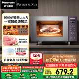 松下（Panasonic）【国家补贴】Xtra蔓越莓微波炉电烤箱一体机家用多功能平板式1000W感温加热6档变频22升容量GF231Q