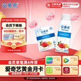 伊利安慕希草莓燕麦味酸牛奶200g*10瓶/箱  礼盒装 