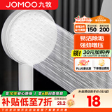 九牧（JOMOO）增压花洒喷头除垢手持淋浴喷头软管套装家用加压洗澡淋雨莲蓬头 增压花洒喷头【雅白色】