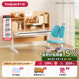 护童（Totguard）儿童学习桌中小学生书桌可升降实木写字桌小户型课桌椅套装伴读款 好奇星120cm_新实木+LUCKY椅_蓝 套餐一 不包含护眼灯