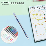 国誉(KOKUYO) 进口小清新学生中性笔·彩色速干·纤细款水笔签字笔 蓝色0.4mm 1个装 WSG-PR301B