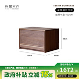 朴愫木作满墙书柜实木书架黑胡桃木组合书橱玻璃落地展示柜收纳储物柜星罗 60cm抽屉卡座丨现货