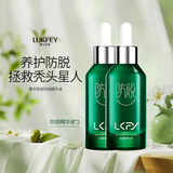 露卡菲娅防脱精华液养护男女士通用呵护头皮何首乌稳养发护发密发防脱液 【强韧防脱】稳固发根 |效果初现 防脱精华液