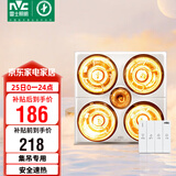 雷士（NVC）浴霸灯暖照明排气一体集成吊顶三合一取暖器卫生间浴室四灯暖