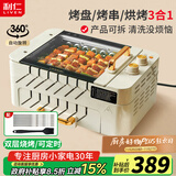 利仁（Liven）烤肉锅电烤炉烧烤锅家用全自动烤串机电烧烤炉多功能锅电烤架烤肉盘自动旋转烤架G-26