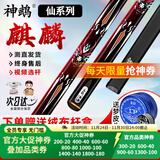 奥赛睿博新款沧澜2苍刃台球杆小头杆中式八球银河杰罗姆海王星追分桌球杆 神鹉麒麟+原厂皮质杆盒