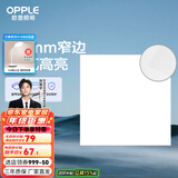 欧普（OPPLE） 集成吊顶led 铝扣板天花板格栅平板灯嵌入式厨房灯厨卫灯 锦悦【1.5mm极窄边】24瓦白光 防潮防锈抗油污