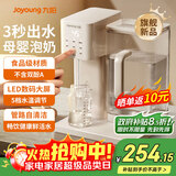 九阳即热式饮水机2.7L大容量泡奶机电热水壶冲奶机 家用台式饮水机小型直饮机5档调温免安装即饮机 JYW-WJ180 即热型