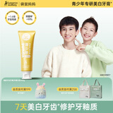 袋鼠妈妈青少年牙膏清新口气青春期学生党清 洁口腔护龈减少牙垢渍 青少年牙膏100g*1支
