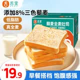 舌里藜麦全麦面包650g低脂肪健身轻食吐司早餐休闲零食点心代餐