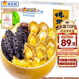 海文铭福州正宗金汤佛跳墙十参十鲍1600g大盆菜海参鲍鱼加热即食预制菜