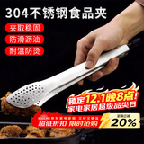 拜杰304不锈钢牛排夹子多功能食品夹烧烤夹厨房面包食物夹烘焙工具