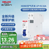 德力西（DELIXI）空气开关 HDBE相线+中性线双进双出小型断路器1P+N16A