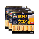 PILLBOX干杯丸日本解烈酒药姜黄素丸 酒前应酬解加班熬夜进口酒后onaka 5粒*3盒【商务应酬必备】