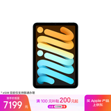 Apple/苹果 iPad mini (A17 Pro) 8.3英寸 平板电脑(512G eSIM版/mini7/MYHH3CH/A)蓝色