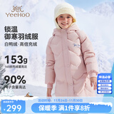 英氏（YEEHOO）女童羽绒服儿童保暖外套冬季时尚淑女中长款中大童装洋气冬装新款 字母小花-粉色 150