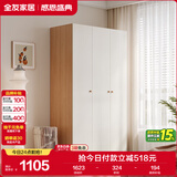 全友家居奶油风三门衣柜卧室家用小户型靠墙落地收纳柜子成品衣橱家具