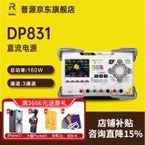 RIGOL普源精电DP832A可编程线性直流电源三路输出定时输出高精度稳压源 DP831(三路输出/160W/8V/5A）