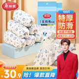 美丽雅一次性鞋套儿童无纺布加厚室内套脚学生成人防尘脚套100只