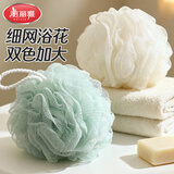 美丽雅沐浴球【2只加大70克】男女搓澡浴花洗澡搓澡搓背成人泡泡神器