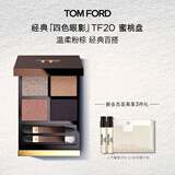 TOM FORD幻魅四色TF眼影盘20琉光蜜桃盘10g 化妆品生日礼物女送女友
