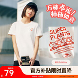 安踏×超级植物联名丨凉感短袖t恤女士夏季新款透气针织休闲上衣
