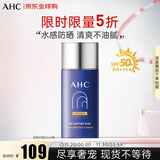 AHC小蓝瓶防晒霜50ml SPF50+ PA++++ 防水防汗 送女友生日礼物