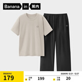 蕉内【王一博同款】305H睡衣男士纯棉春夏季100%棉短袖情侣家居服套装