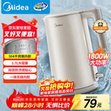 美的（Midea）电水壶热水壶电热水壶304不锈钢无缝内胆双层防烫1.7L大容量1800W烧水壶智能断电SHJ1721