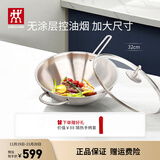 双立人（ZWILLING）中式炒锅不锈钢炒菜锅无涂层烹饪锅具电磁炉燃气灶通用NovaPlus 不锈钢炒锅 32cm