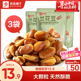 良品铺子 牛肉味兰花豆120g *3袋坚果炒货 休闲零食干果小吃