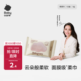 babycare面膜柔巾婴儿一次性洗脸巾小熊巾加厚绵柔巾便携 10抽*1包