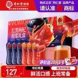 同仁堂品牌北京同仁堂红黑枸杞原浆1800ml礼盒早红晚黑送父母长辈养生