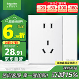 施耐德电气 五孔插座带双控开关 86型墙壁电源带开关插座面板 皓呈 奶油白色