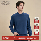 EMZ鄂尔多斯【抗静电 羊毛羊绒】秋冬新款男毛衫含羊绒圆领针织衫