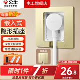 公牛（BULL）嵌入式插座内嵌冰箱专用超薄暗装86陷墙壁隐藏式开关插座面板 镶嵌凹槽隐形五孔10A【香槟金】
