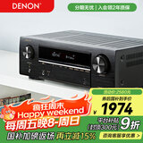 天龙（DENON）AVR-X550BT功放音响智能音箱家庭影院5.2声道AV功放机大功率支持4K杜比DTS USB蓝牙进口 黑色