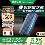 阿卡西斯（acasis）USB4.0硬盘盒NVMe M.2移动固态硬盘盒Type-c笔记本雷电3台式机电脑SSD固态外置硬盘盒TBU405M1灰