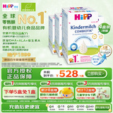 喜宝（HiPP）德国珍宝版益生菌 高钙儿童学龄前奶粉1+段（1-6岁）600g*4盒/箱