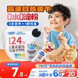 小鹿蓝蓝儿童高蛋白鸡蛋干零食无添加佐餐鲜鸡蛋制作开袋即食 100g