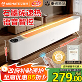 艾美特（AIRMATE）【热销爆款】石墨烯踢脚线/电热取暖器/暖风机/电暖器/电暖气片 家用大面积防水温控移动地暖 SR79