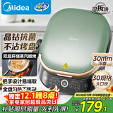 美的（Midea）电饼铛 电饼档 双面加热煎烤机烙饼锅易清洁早餐机 加大加深三明治机薄饼机抗菌烤盘可拆洗JKE3075
