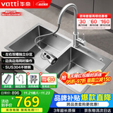 华帝（VATTI）水槽厨房洗菜盆一体盆 洗碗大双槽水池盆304不锈钢台下盆092210A