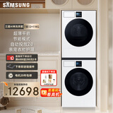 三星（SAMSUNG）AI神洗烘套装7系 12+11KG超薄嵌入AI泡泡净亲宠衣物护理白 WW12DBLB84GNSC+DV11DBL4A0GNSC