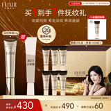 怡丽丝尔（ELIXIR）眼霜精华淡化深细纹提拉紧致抗老黑眼圈金管15g紧致抗老礼物女