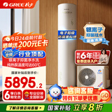 格力（GREE）空气能热水器家用200升1级能效纯热泵银离子杀菌防腐WiFi智能水之逸Ⅱ代（SXT200LCJW/E-1q)
