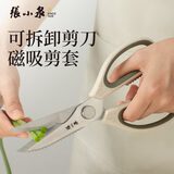 张小泉星锐系列不锈钢家用多功能厨房剪刀 J200101