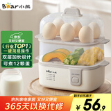 小熊（Bear）煮蛋器 蒸蛋器 多功能迷你电蒸锅小型2-3人用 单双层早餐神器鸡蛋羹一体机一人用ZDQ-D12R3