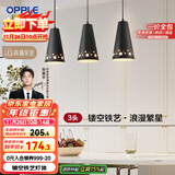 欧普（OPPLE）LED吊灯餐厅灯具三头餐吊灯现代简约创意吧台 繁星黑 另购E27光源