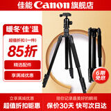 佳能精选配件 相机三脚架 手机单反微单通用 轻巧便携相机支架 专业高清摄影微电影婚礼录像 增强铝合金三脚架8kg承重【精选品牌】